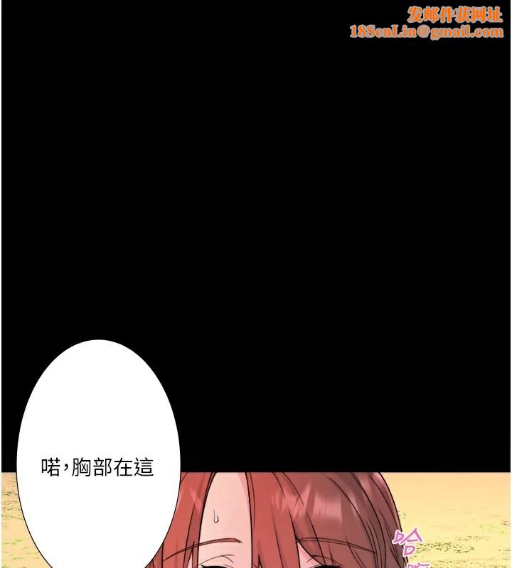 秘密温泉:混汤旅馆第15話-原來腋下是妳的敏感帶