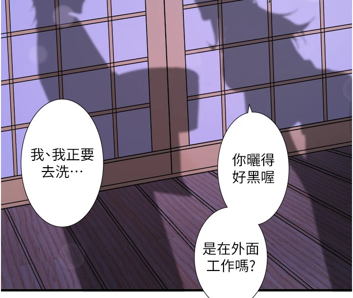 秘密温泉:混汤旅馆第15話-原來腋下是妳的敏感帶