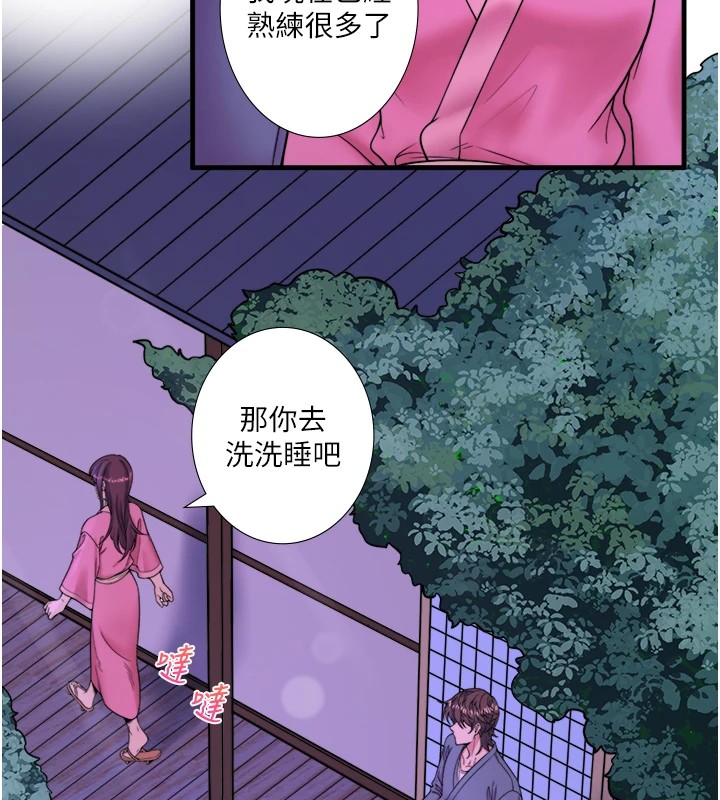 秘密温泉:混汤旅馆第15話-原來腋下是妳的敏感帶