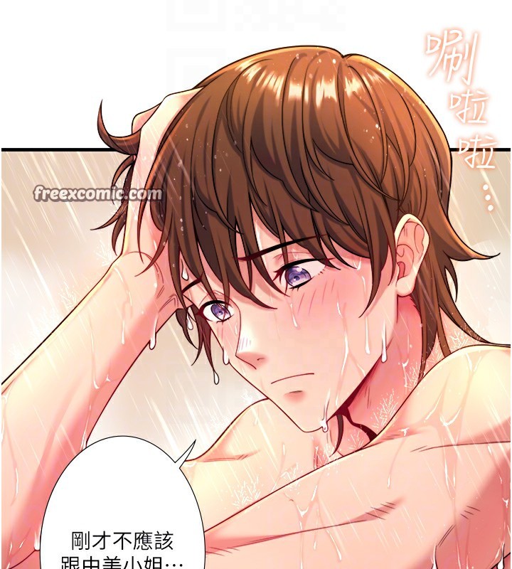 秘密温泉:混汤旅馆第15話-原來腋下是妳的敏感帶