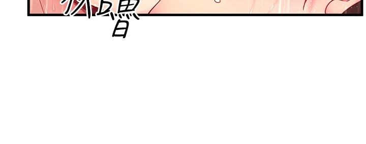 秘密温泉:混汤旅馆第15話-原來腋下是妳的敏感帶