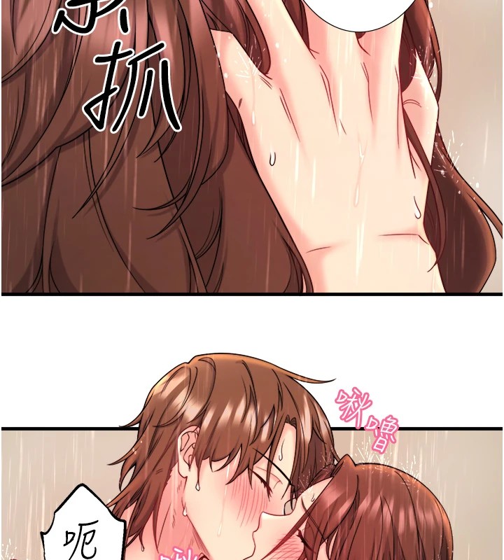 秘密温泉:混汤旅馆第15話-原來腋下是妳的敏感帶