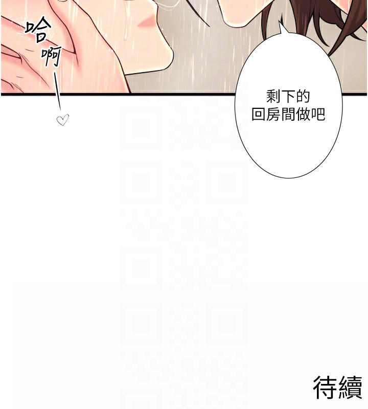 秘密温泉:混汤旅馆第15話-原來腋下是妳的敏感帶