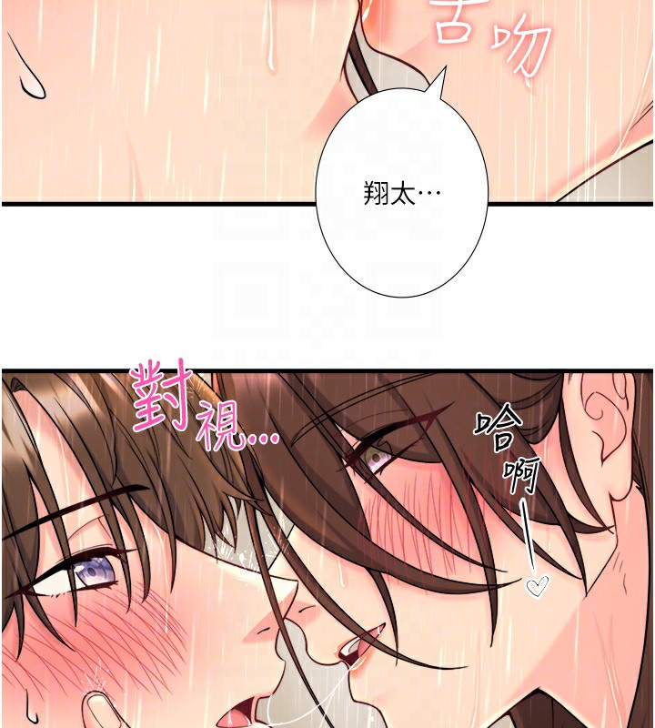 秘密温泉:混汤旅馆第15話-原來腋下是妳的敏感帶