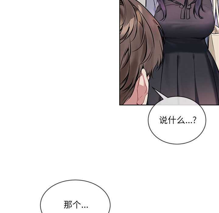 撕开冰山女神的面具第10話