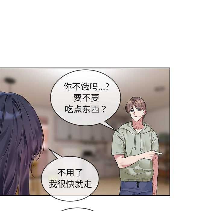 撕开冰山女神的面具第10話