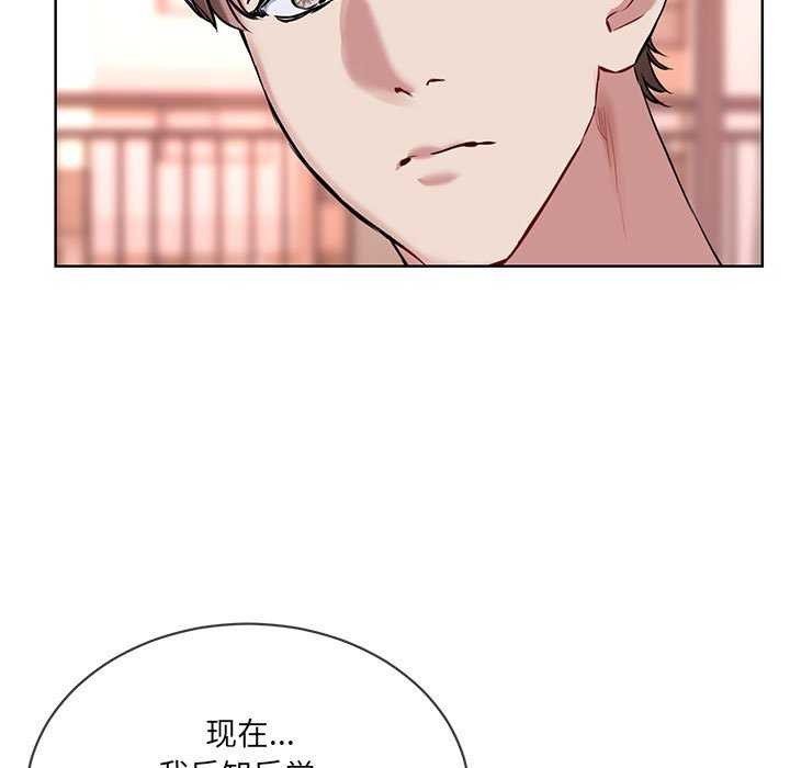 撕开冰山女神的面具第10話