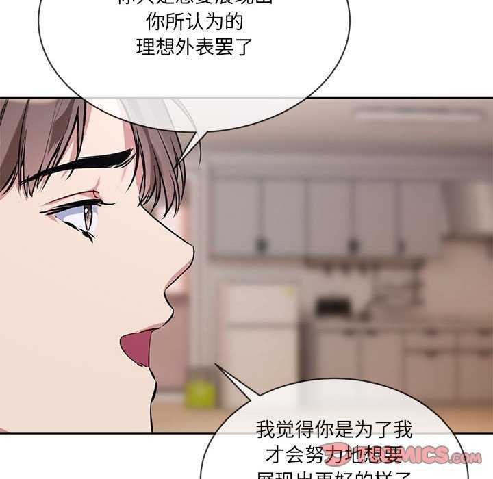 撕开冰山女神的面具第10話