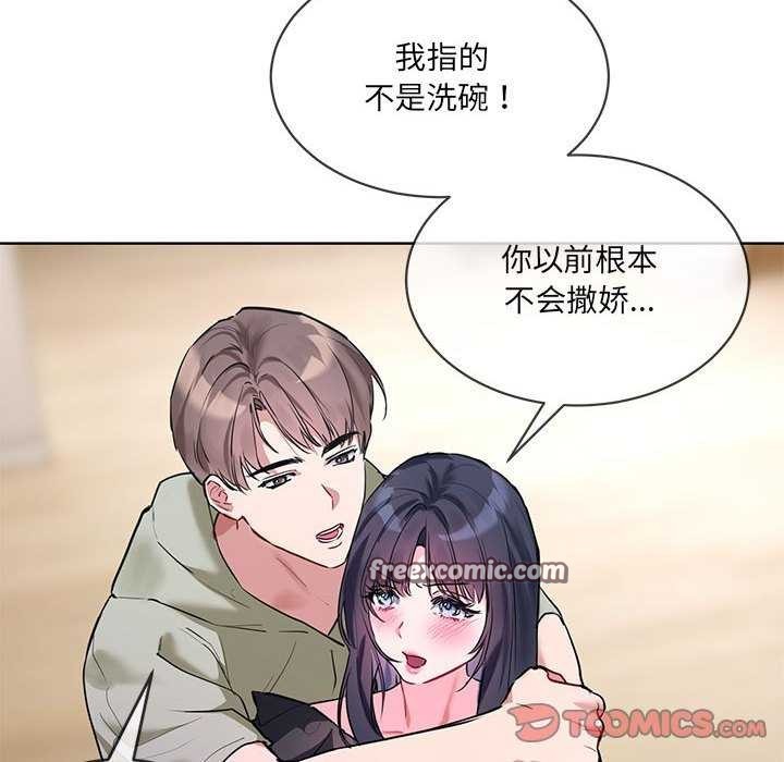 撕开冰山女神的面具第10話