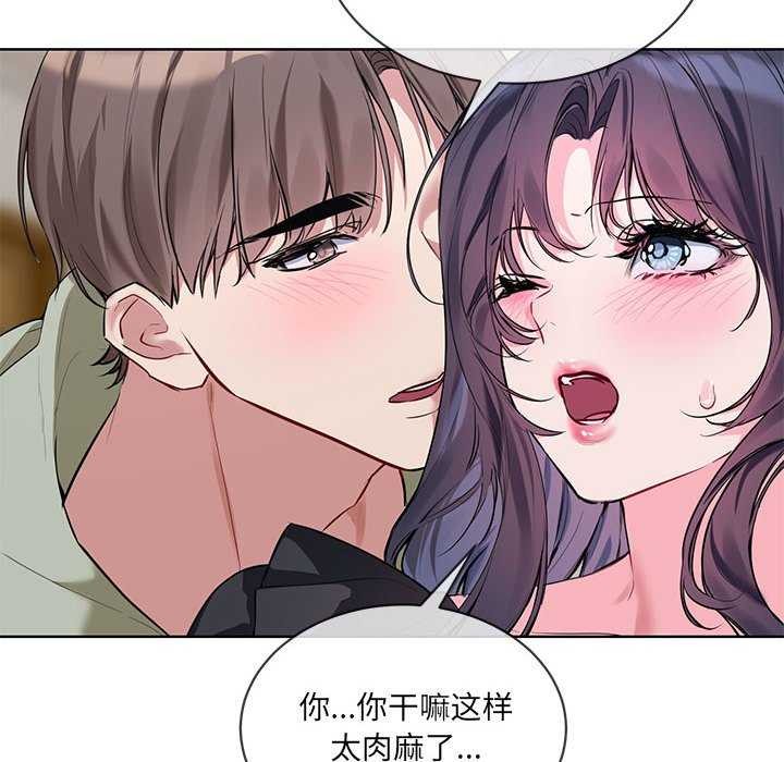 撕开冰山女神的面具第10話