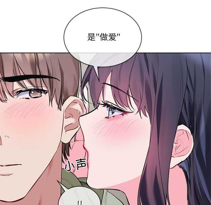 撕开冰山女神的面具第10話