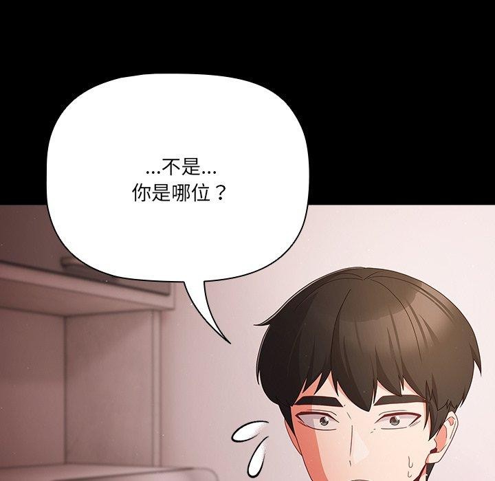 幸福来得太突然第8話