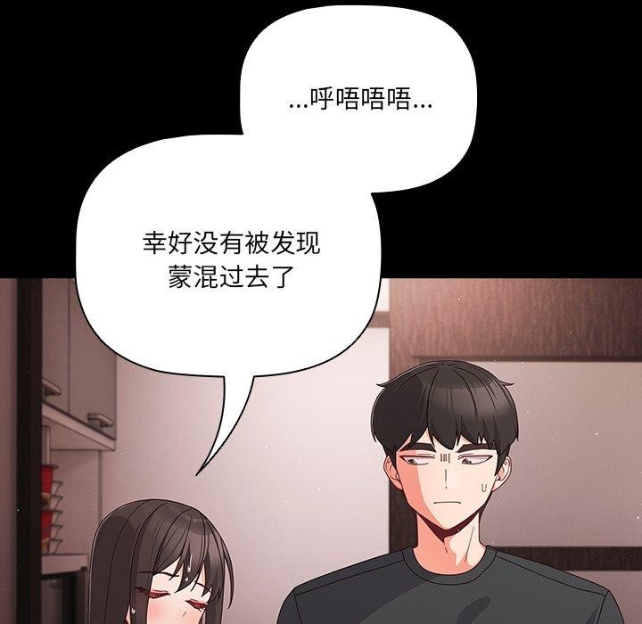 幸福来得太突然第8话