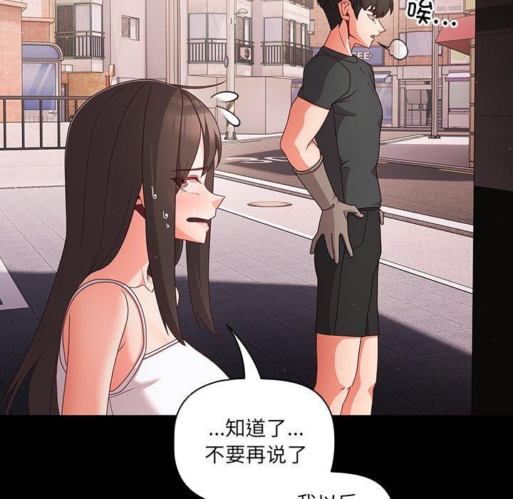 幸福来得太突然第8話