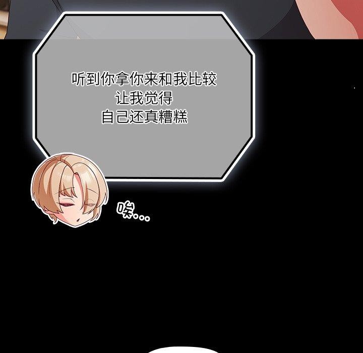 幸福来得太突然第8話