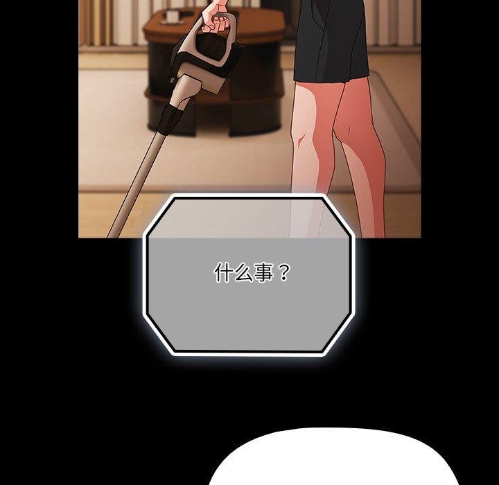 幸福来得太突然第8話