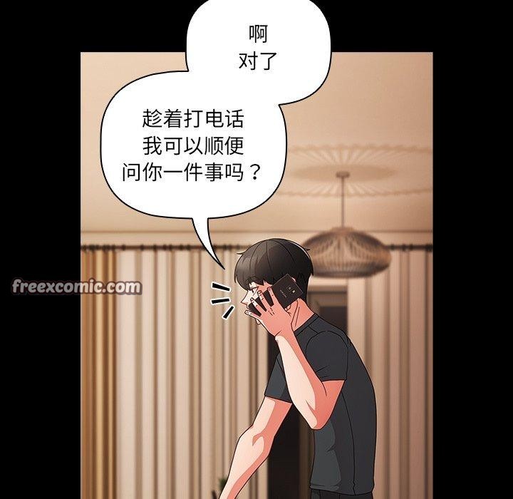 幸福来得太突然第8話