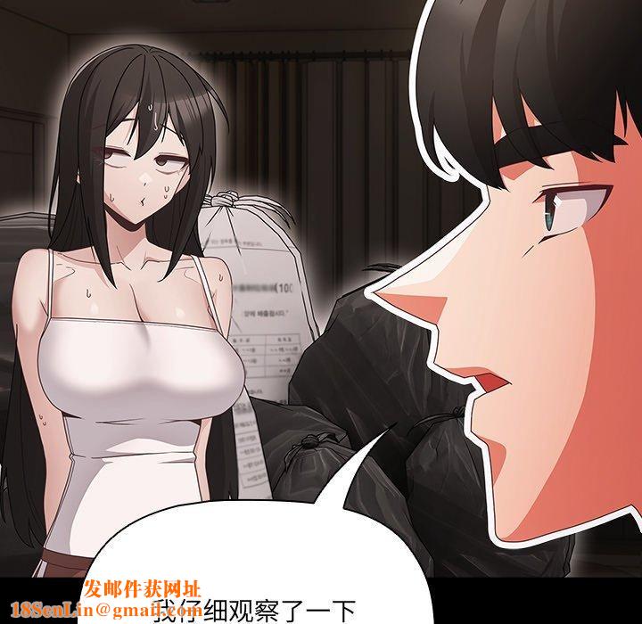 幸福来得太突然第8話