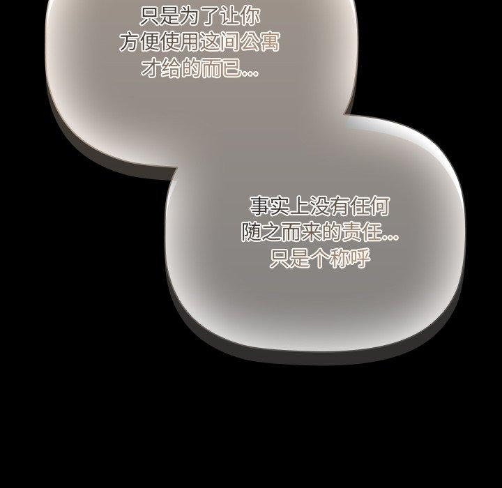 幸福来得太突然第8話