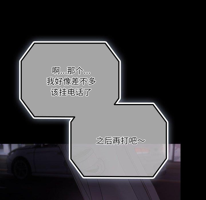 幸福来得太突然第8話