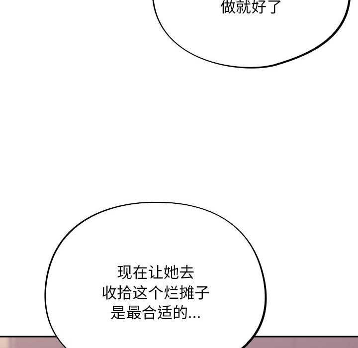 傻瓜病毒第6話