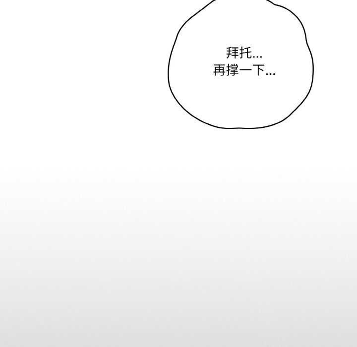 天降美差第36話