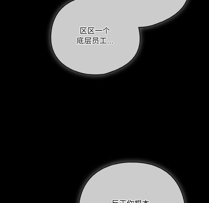 天降美差第36話