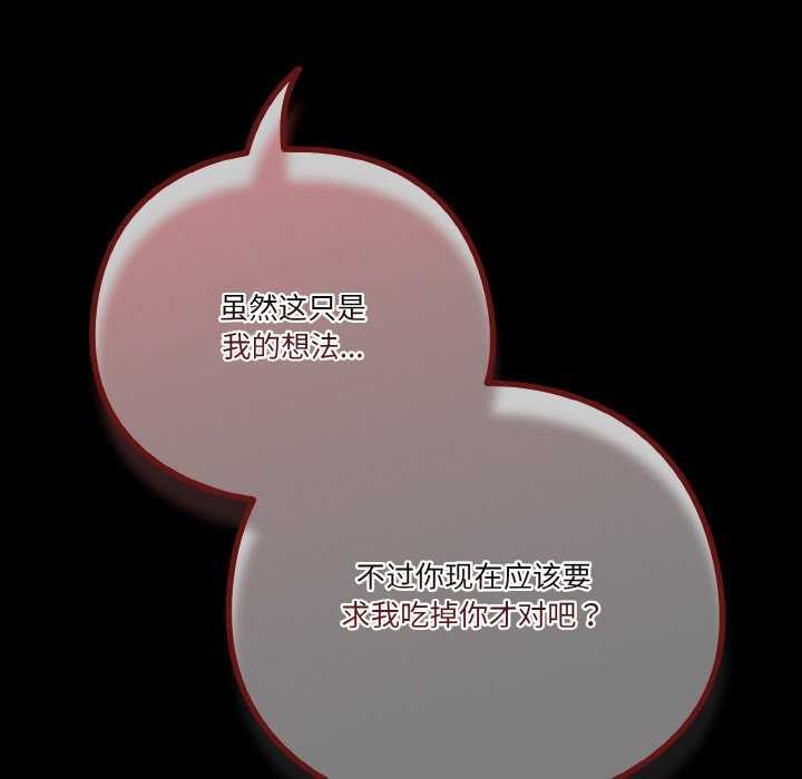 天降美差第36話