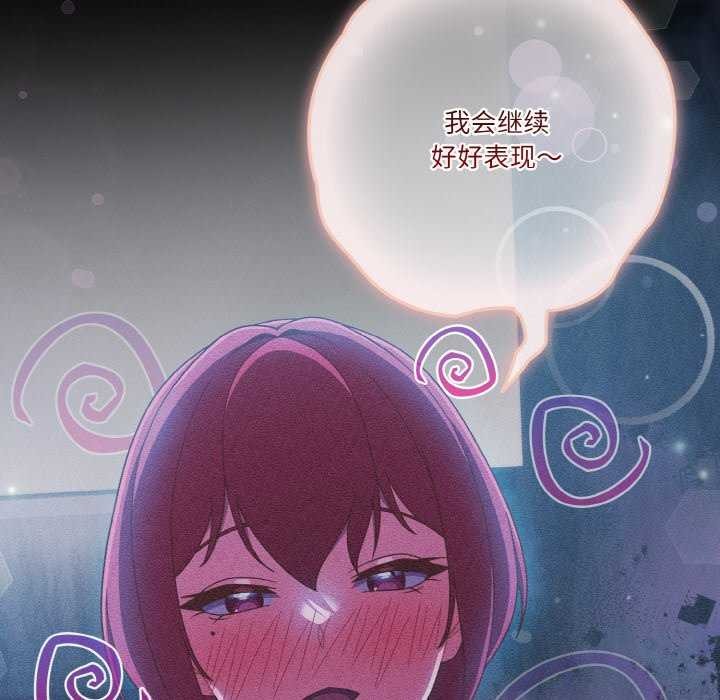 天降美差第36話