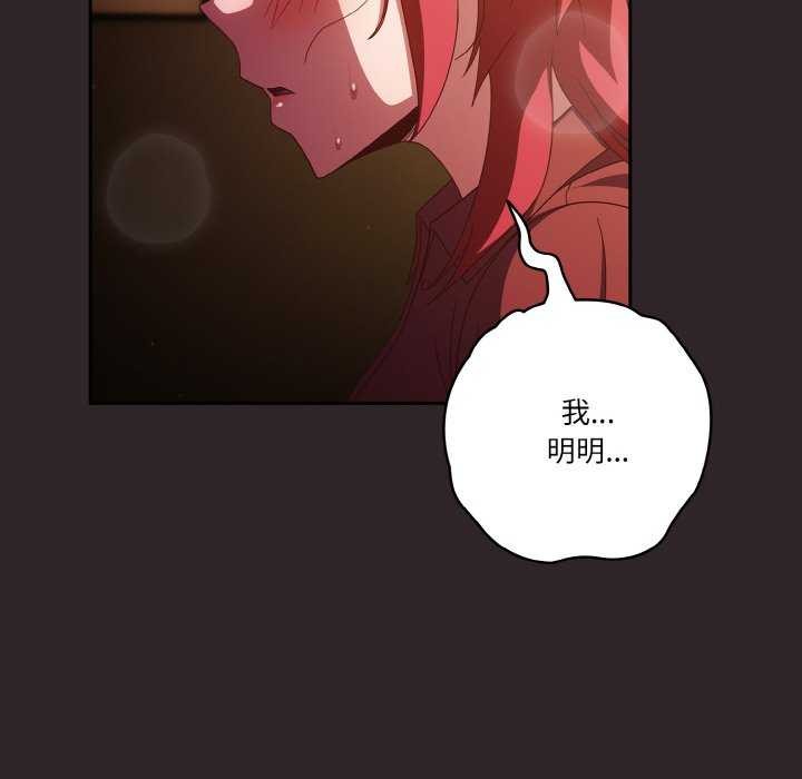 天降美差第36话