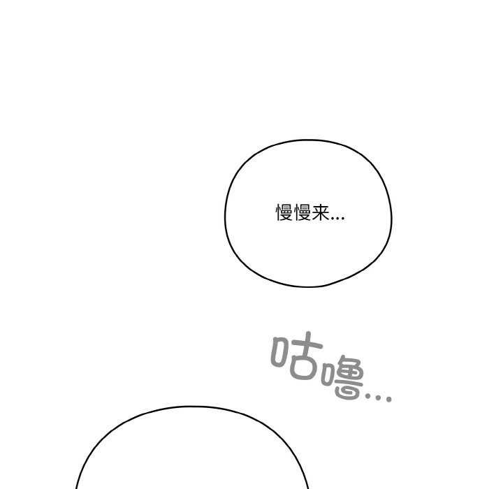 天降美差第36話