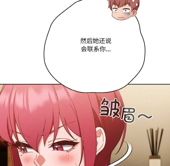 天降美差第36話