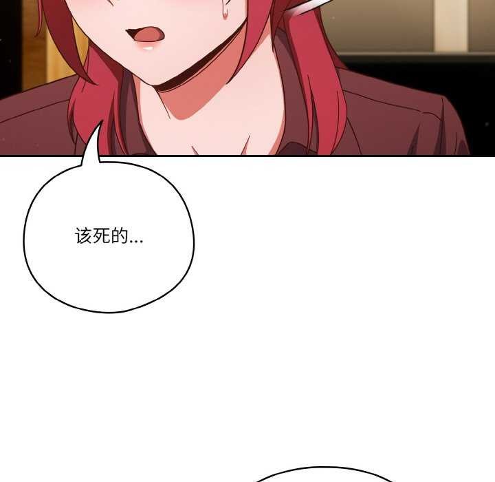 天降美差第36話