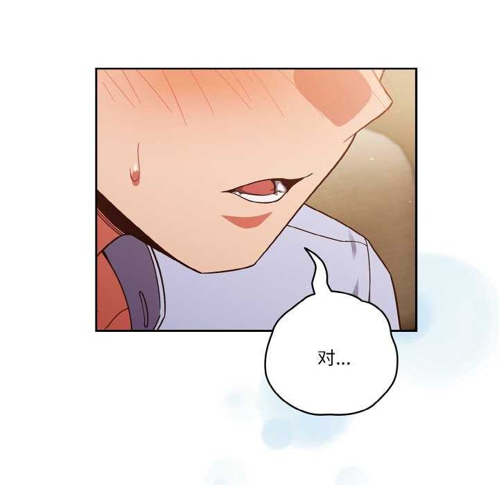 天降美差第36話