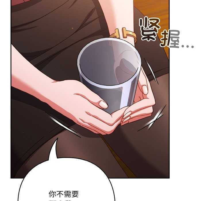 天降美差第36話