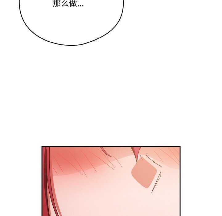 天降美差第36話