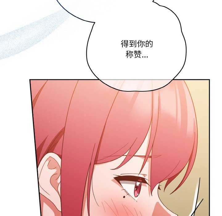 天降美差第36話