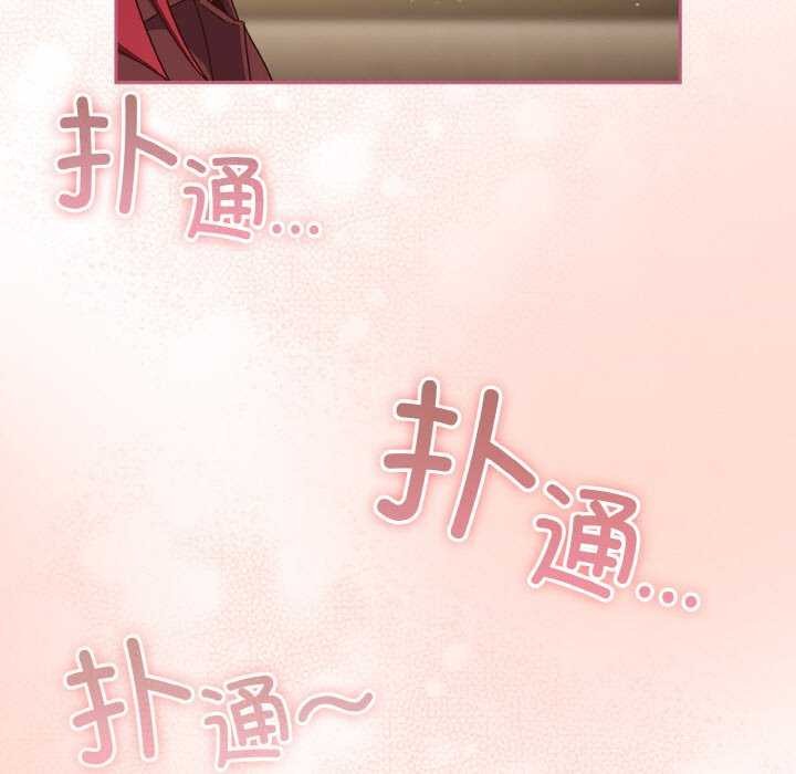 天降美差第36话