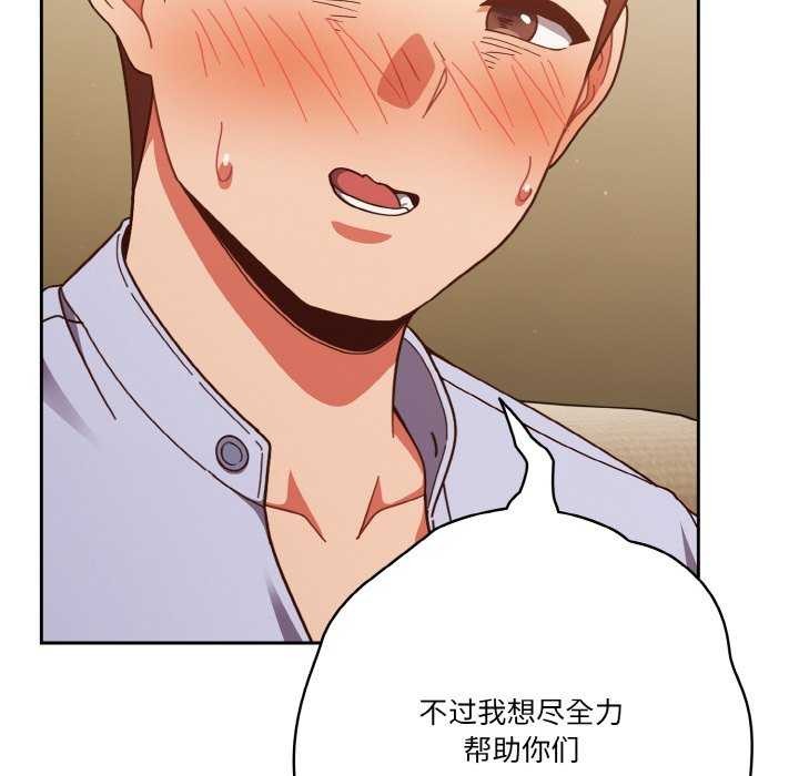 天降美差第36话