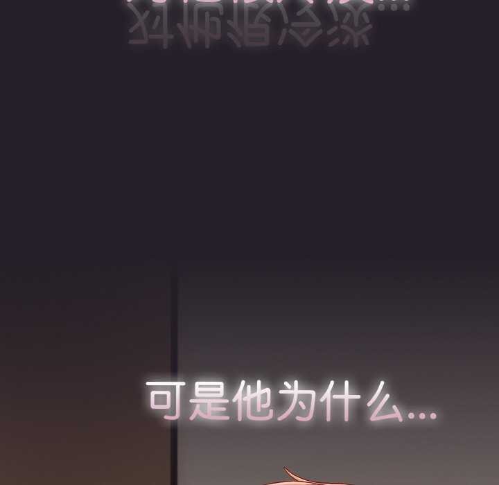 天降美差第36話