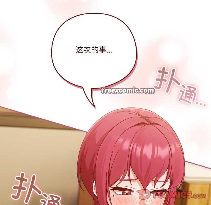 天降美差第36話