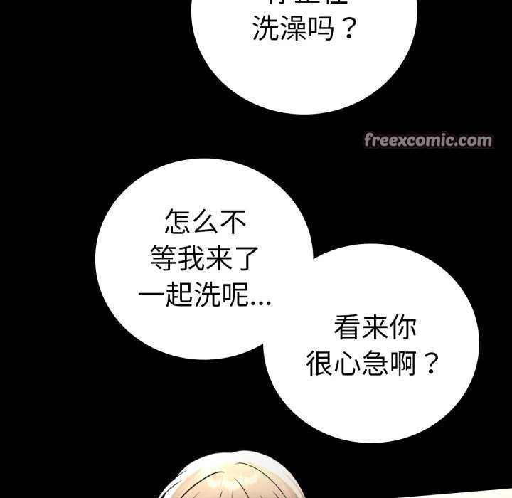 背叛的开始第59話