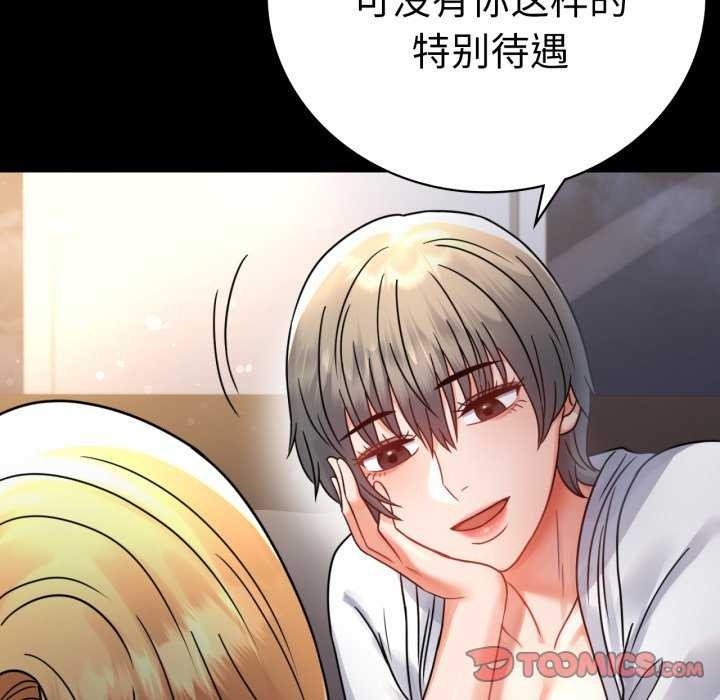 背叛的开始第59话