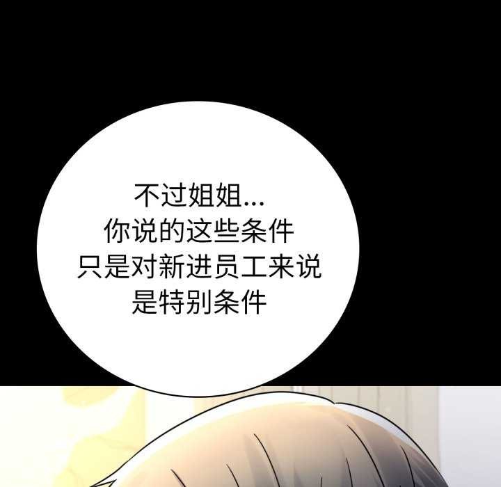 背叛的开始第59話