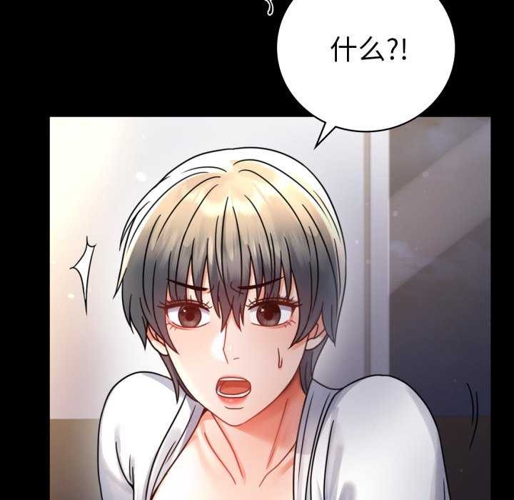 背叛的开始第59话