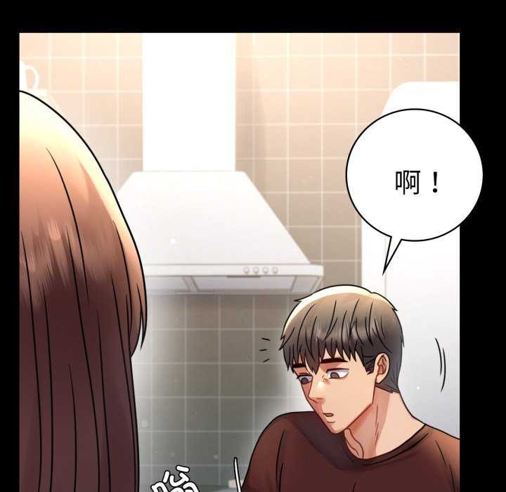 背叛的开始第59話