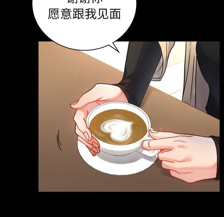 背叛的开始第59話