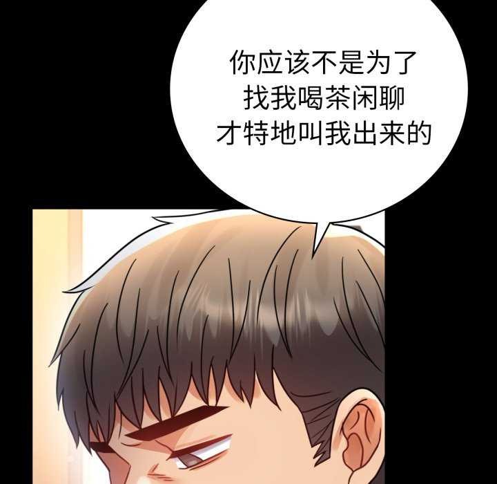 背叛的开始第59話