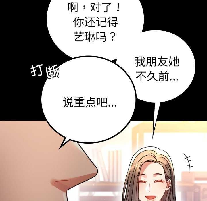 背叛的开始第59話