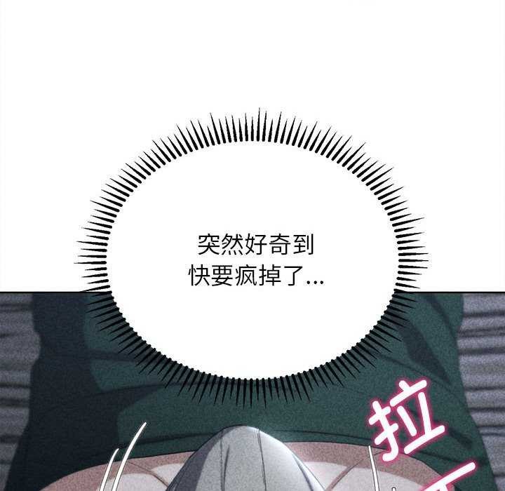 危险同学会第52話